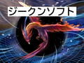 ラスボス02