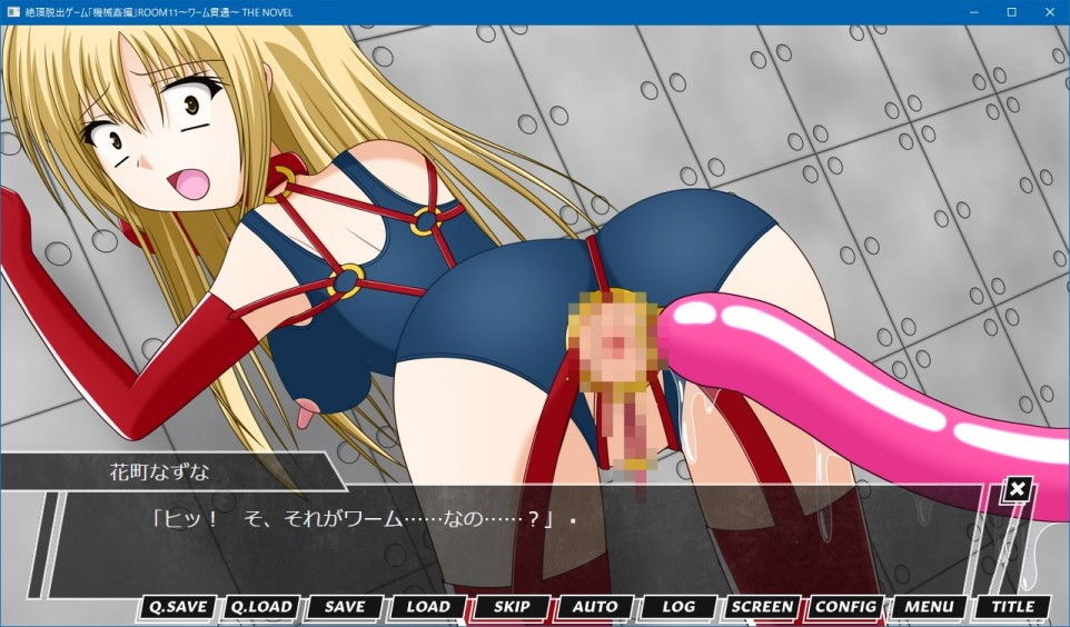 絶頂脱出ゲーム「機械姦編」 THE NOVEL 総集編3 画像2
