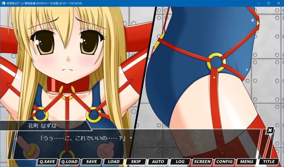 絶頂脱出ゲーム「機械姦編」 THE NOVEL 総集編3 画像5