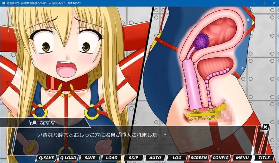 絶頂脱出ゲーム「機械姦編」 THE NOVEL 総集編3 画像6