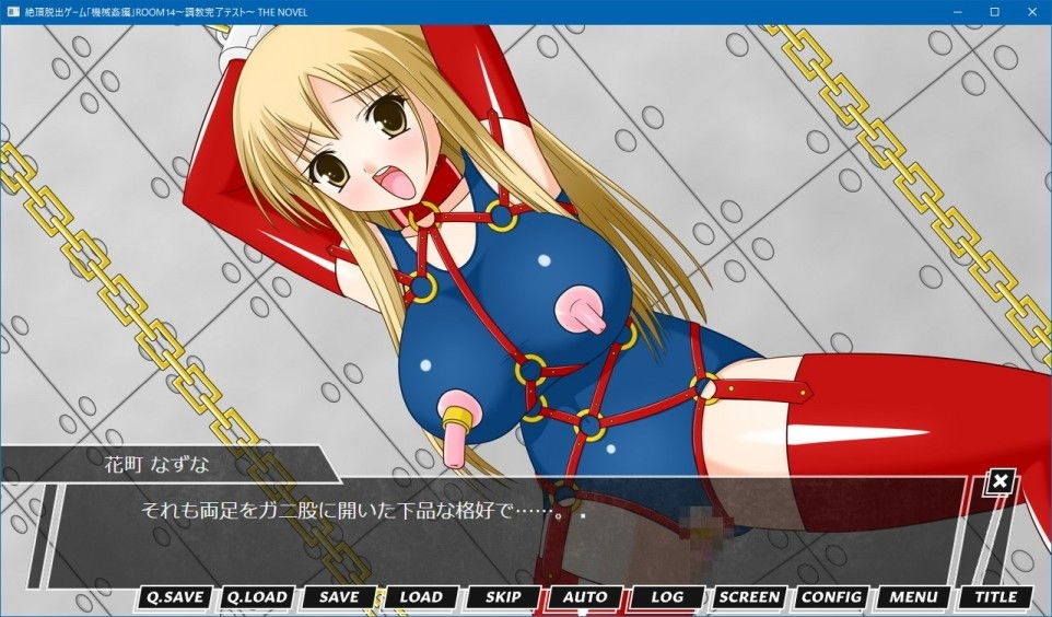 絶頂脱出ゲーム「機械姦編」 THE NOVEL 総集編3 画像7