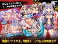 魔闘士マイヤ 魔域十二子宮編