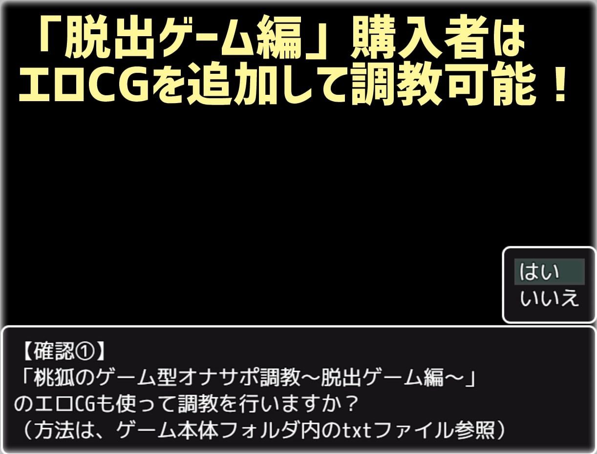 桃狐のゲーム型オナサポ調教〜ミニゲーム集編〜(桃狐の変態調教課題) - FANZA同人