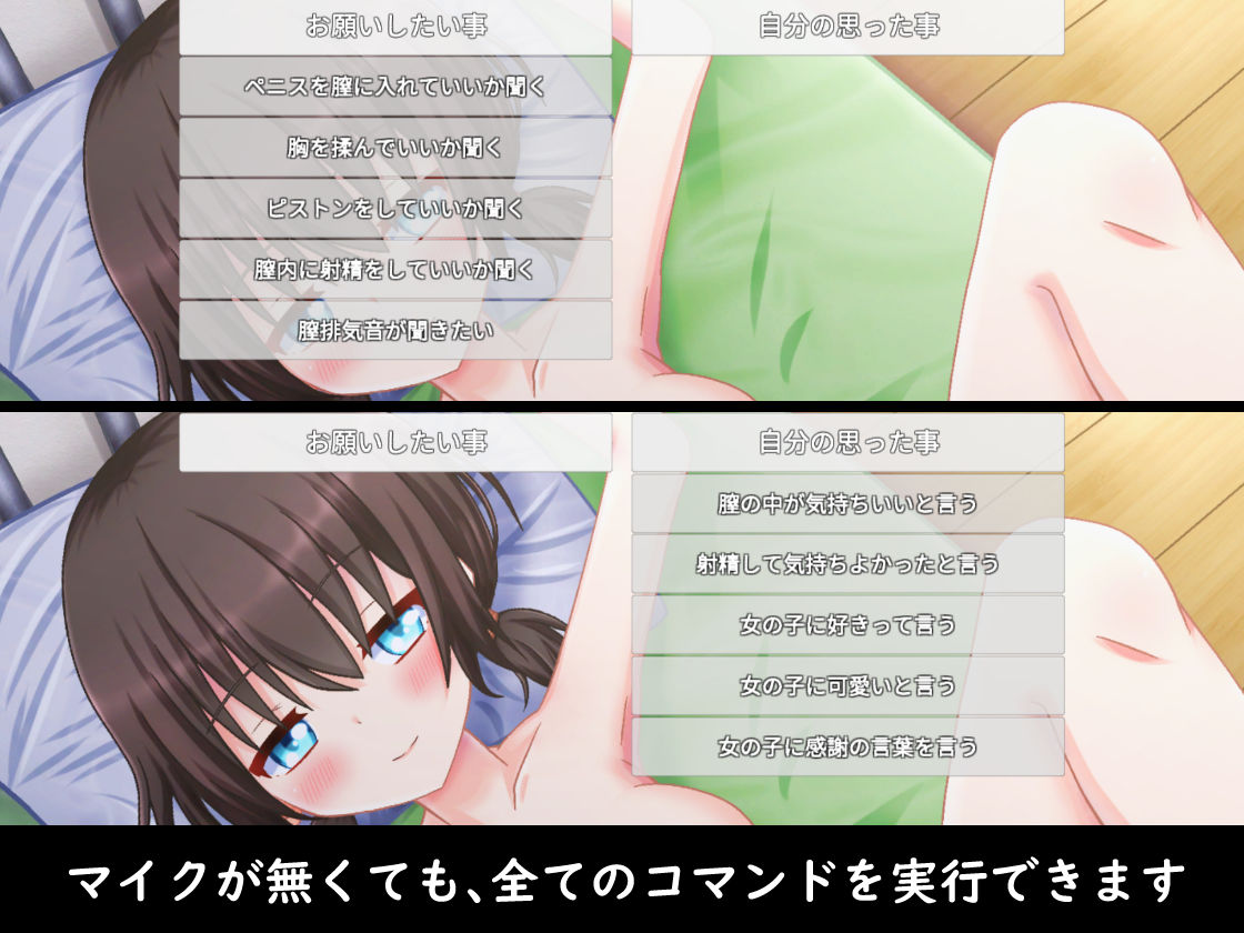 ［Live2D］ 妹と性活 〜音声認識で反応するセックス疑似体験〜 画像2