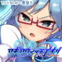 マギアウィッチイオリ〜awakening〜