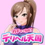 ガチャで育成！デリヘル天国01