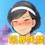 小便が我慢できない女たち/体育祭編〜千尋の場合〜