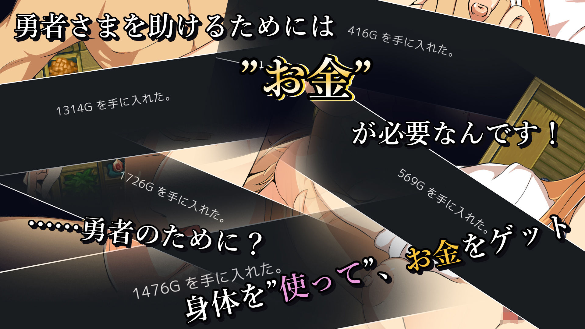 勇者さまのためなら恥の果てまでも(ココラトリ) - FANZA同人