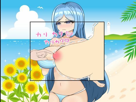 可愛くて爆乳な最高の水着彼女（NTR作品）(グリムニル) - FANZA同人