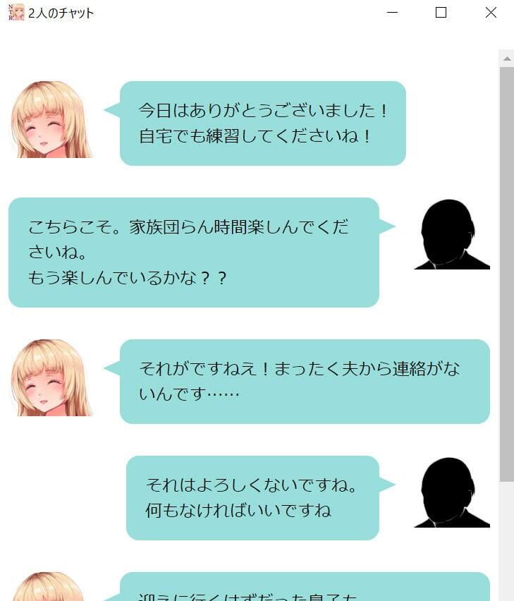 UmmaZumma（2人の寝取られストーリー）5