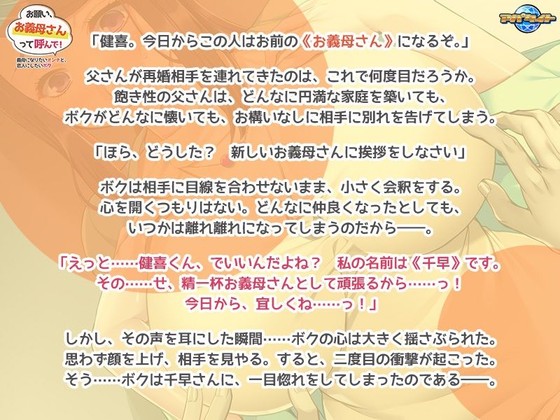 お願い、お義母さんって呼んで！～義母になりたいオンナと、恋人にしたいボク～_1