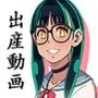 鬼の棲む蔵 -ママのカラダにしてやろう-