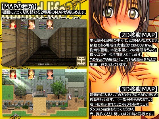 閉鎖空間RPG 廃墟生活24時 画像2