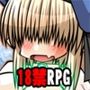 くえすと＆クエスト〜 ドワーフ娘のハンナ＆リオ姉妹丼編