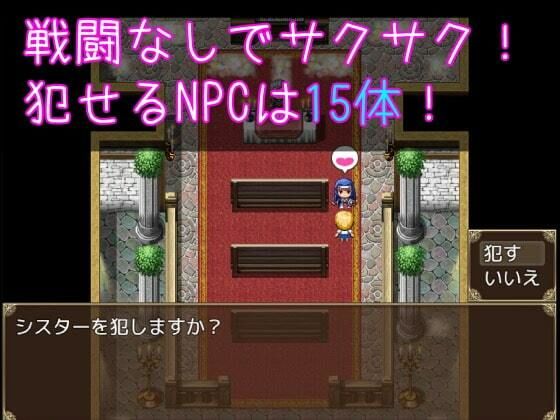 AV男優がRPG世界にショタ転生してNPCを●すヤツ 画像5