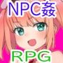 魔法少女がいる学校に転校してNPCを●すヤツ
