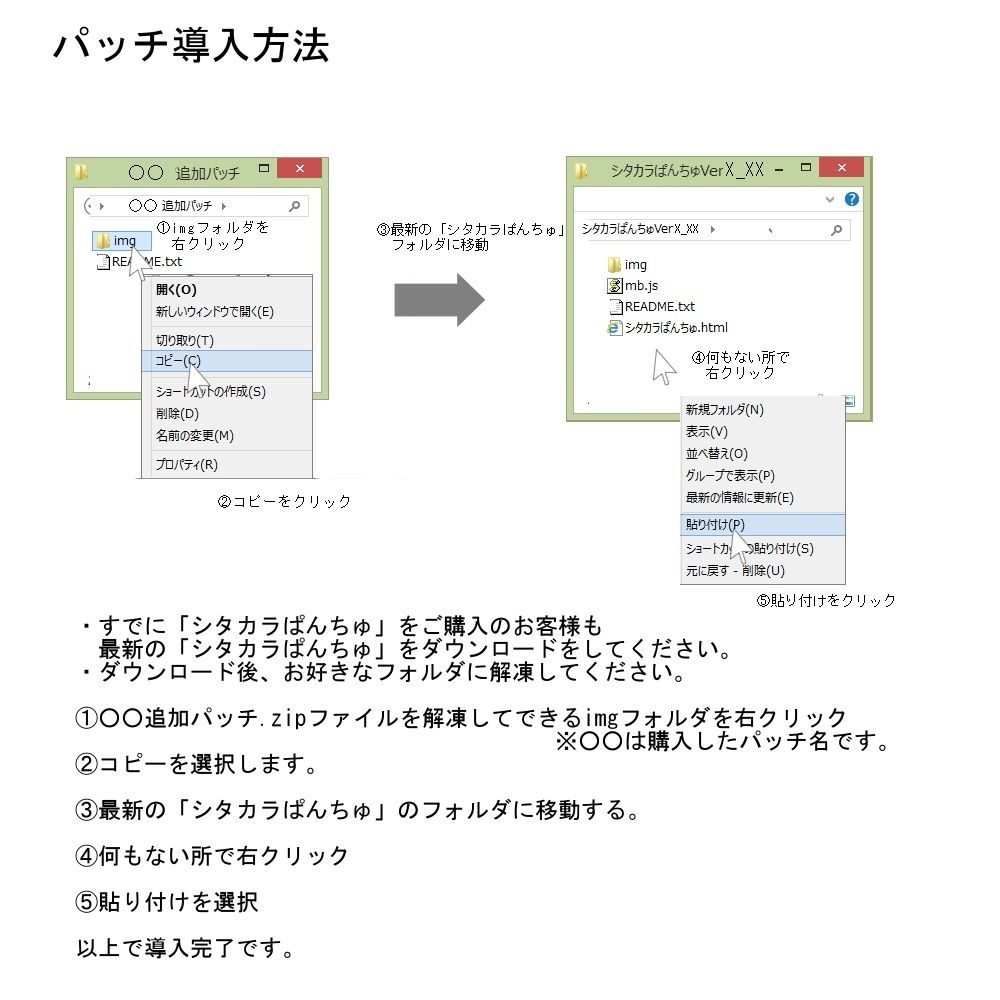 シタカラぱんちゅ追加パッチSP129〜132パック(はるこま) - FANZA同人