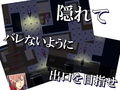 アネットのドタバタ逃走記