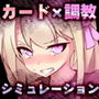 魔女裁判