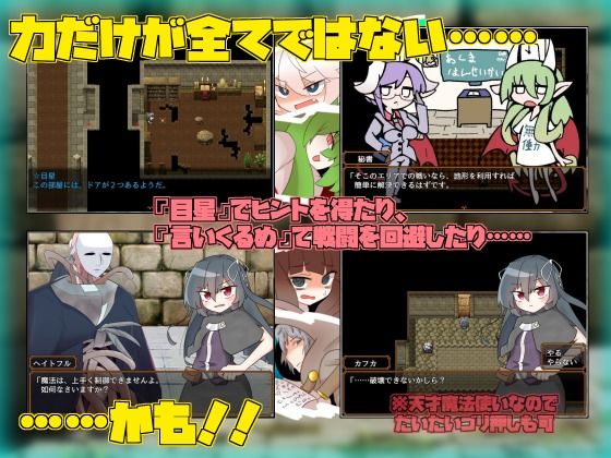 天才魔法少女だけど巷で話題のトラップダンジョンも余裕っ！！！ 画像4