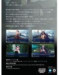 隔離幻想首都東亰