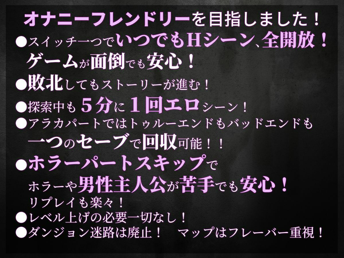 淫界人柱アラカ〜JK退魔師ホラー探索RPG〜 画像9