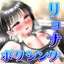 美少女ボクサー凛香と復讐の地下リング【英語版同梱】