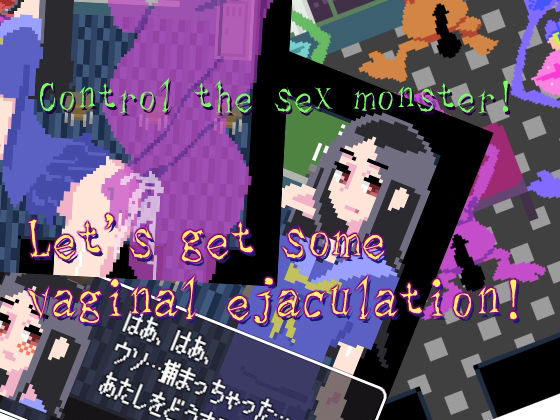 サンプル-ハメオニ SEXDAEMON - サンプル画像