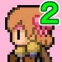 ぼくらの冒険 出張版2