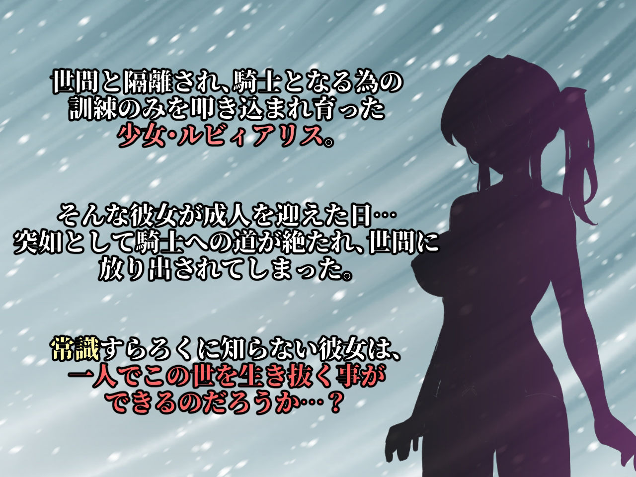 【ぎゃらくしぃ☆うぉーず 同人】ルビィアリスの就職活動記