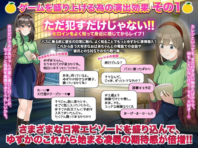 官能ポルノRPG 夜行バスという密室で声も出せずイカされた読書好きな ゆずか 画像3