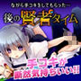 ながら手コキをしてもらった…後の賢者タイム