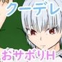 SkipTimeCoolGirl〜体育をサボる頼んだら断れないクール彼女と体育館倉庫でぶっかけ中出し〜