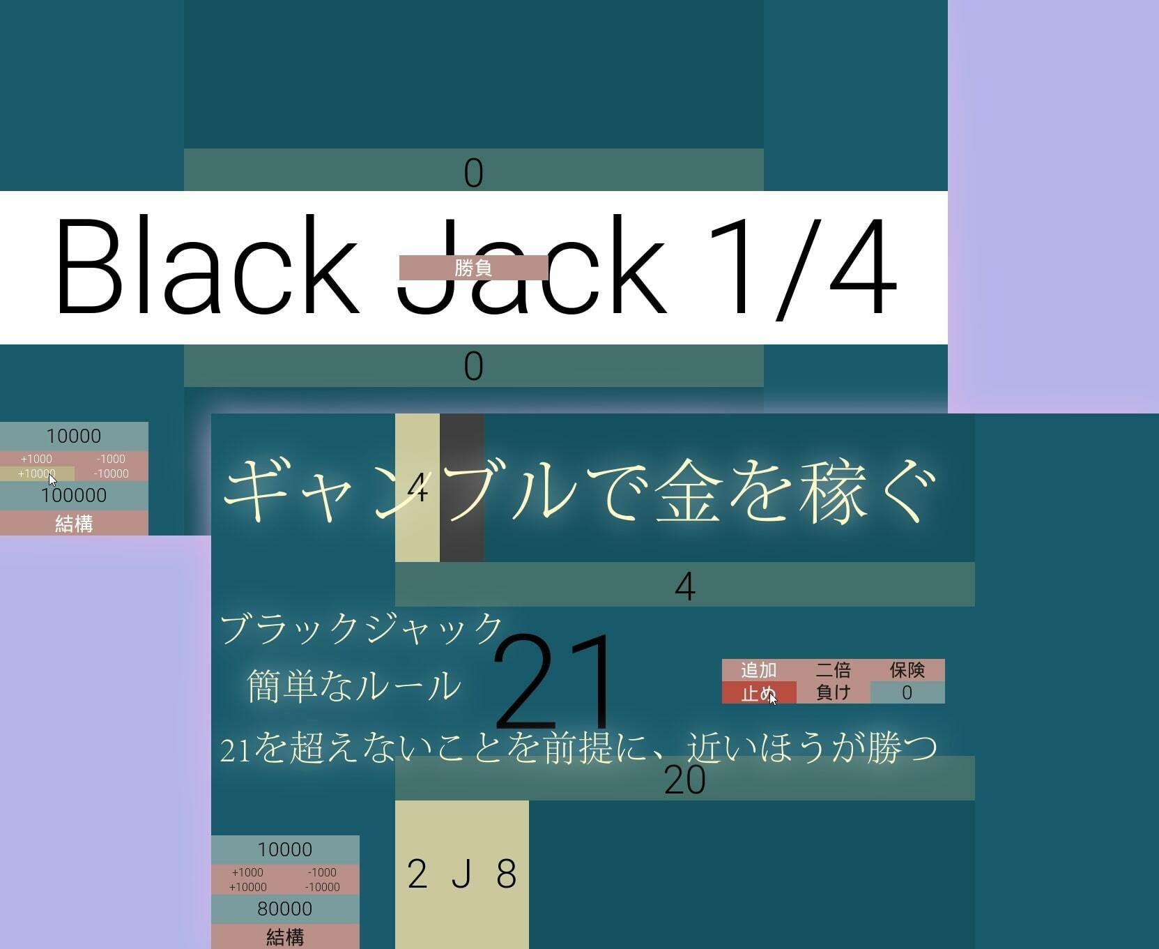 娼女とブラックジャック-幸運の女神はタダじゃない！ 画像1