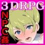 NPC姦-3D- 〜3Dマップを探索して、NPCを犯しまくろう！〜