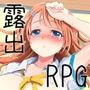 田舎露出女子校生2