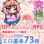 ドラゴエクソダス〜人妻よ世界を歩け〜