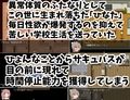 ふたなりひなたちゃん 停止した時間の中でやりたい放題