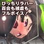 隠蜜の貸倉庫〜私と彼女のぴっちり背徳ラバーデイズ〜