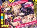 魔法少女リオナ☆フィオナ〜最弱の姉と最強の妹〜