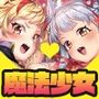 魔法少女リオナ☆フィオナ〜最弱の姉と最強の妹〜