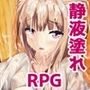 シャルと宝の眠る城～精液塗れの巫女～