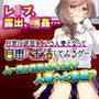日常に退屈している人妻となって自由に生活してみるゲーム