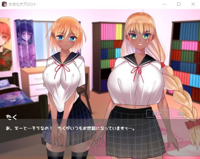 サンプル-女体化サプリメント！SPゲーム版！ - サンプル画像