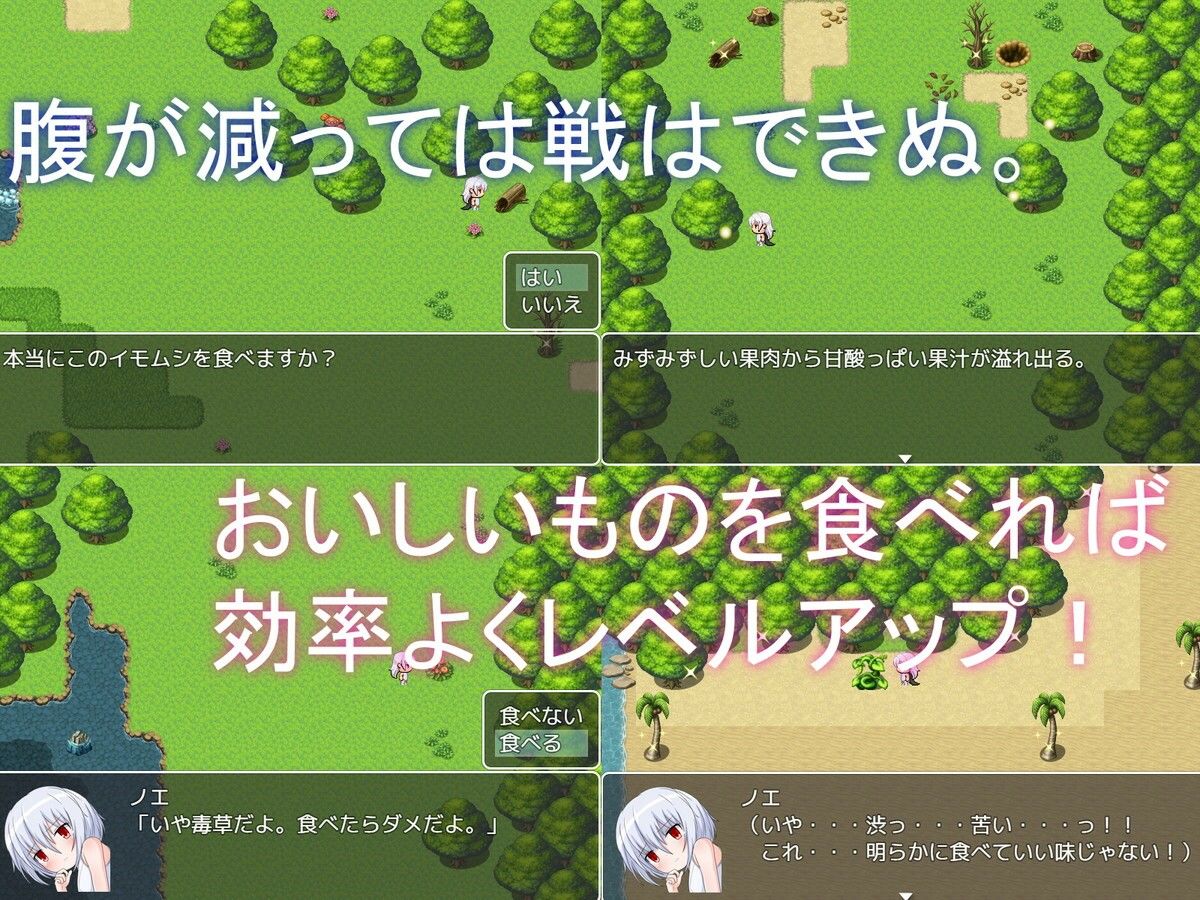 白スクRPG 画像4