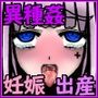 異形病棟 SILENCE OF THE DAMNED