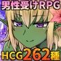 インキュバスクエスト