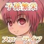 リリアの咲く季節