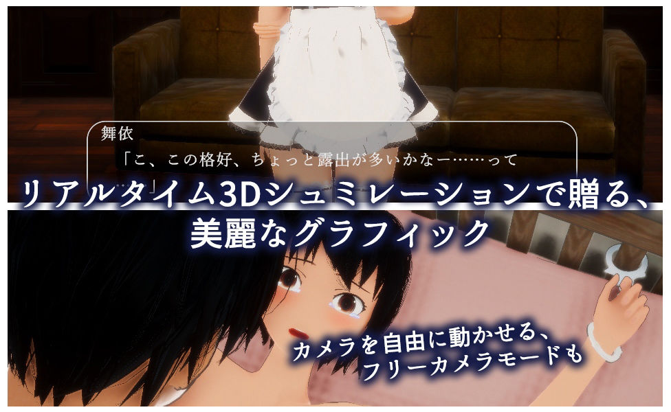 お屋敷で働くことになったお話 Metora エロ5
