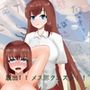脱出！！メス豚クエスト！！